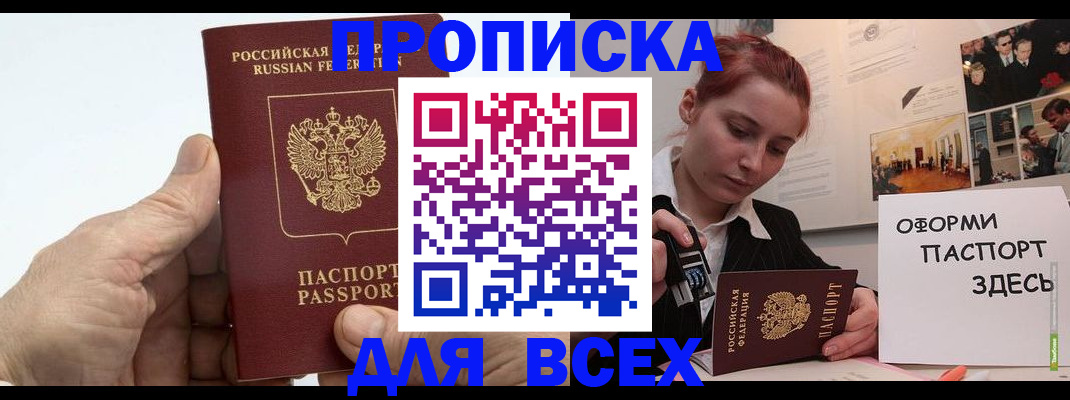 временная регистрация 2025 в Александровске
